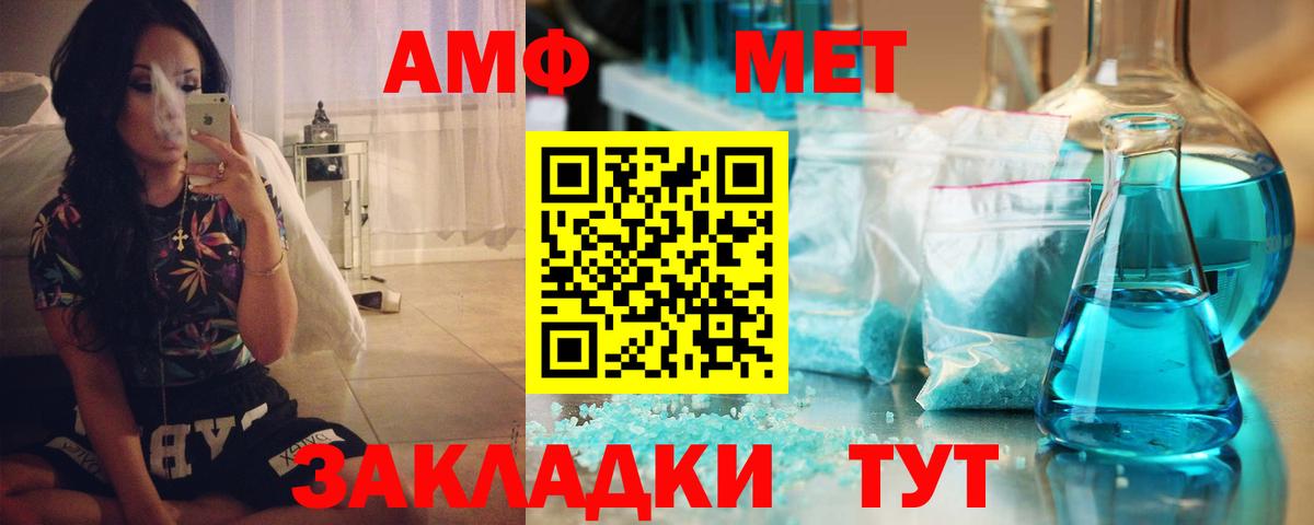 Amphetamine 98% Менделеевск