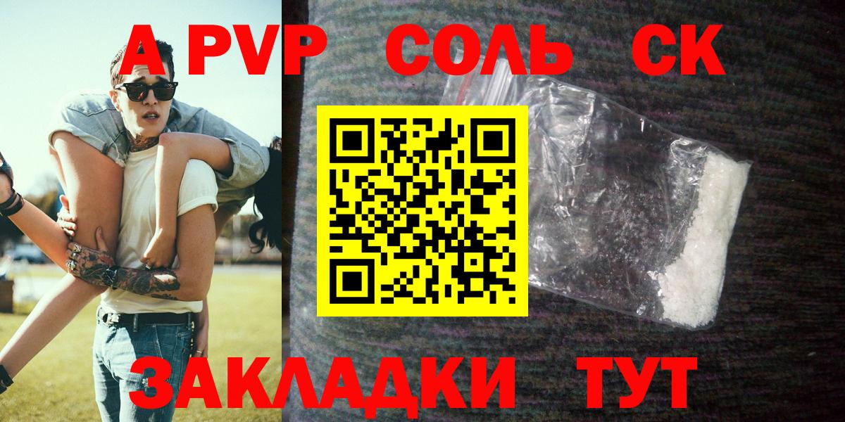 Менделеевск  Alpha-PVP СК  Вход с VPN  A PVP VHQ 