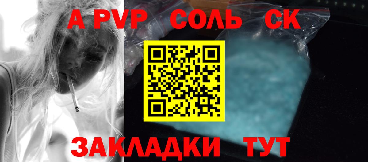 Alpha PVP кристаллы Менделеевск