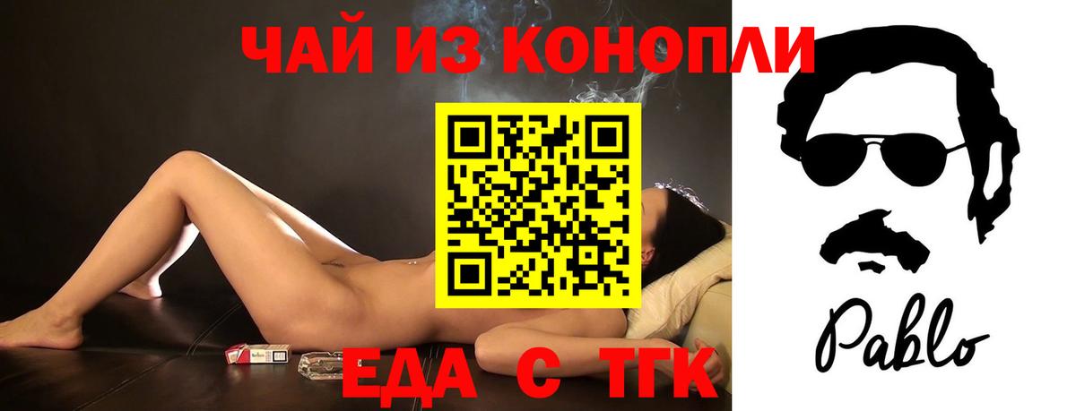 Менделеевск  Cannafood марихуана  Вход с VPN 