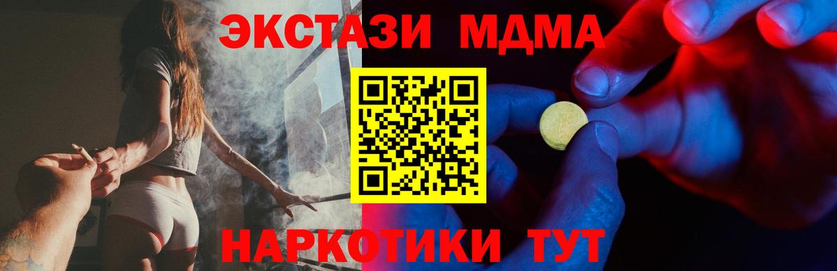Ecstasy Cube Менделеевск