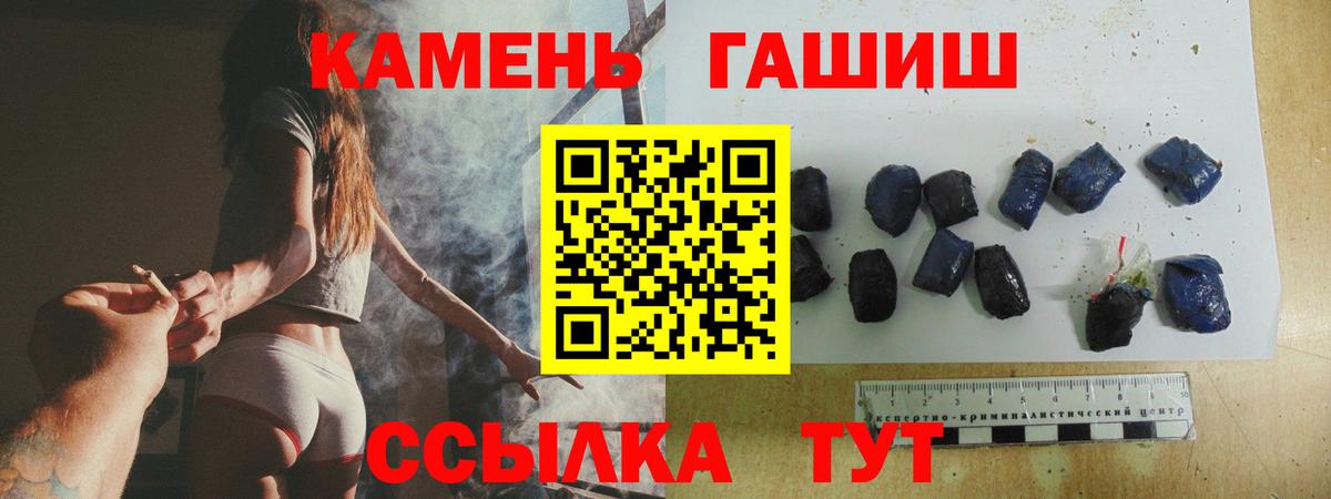 ГАШИШ убойный Менделеевск