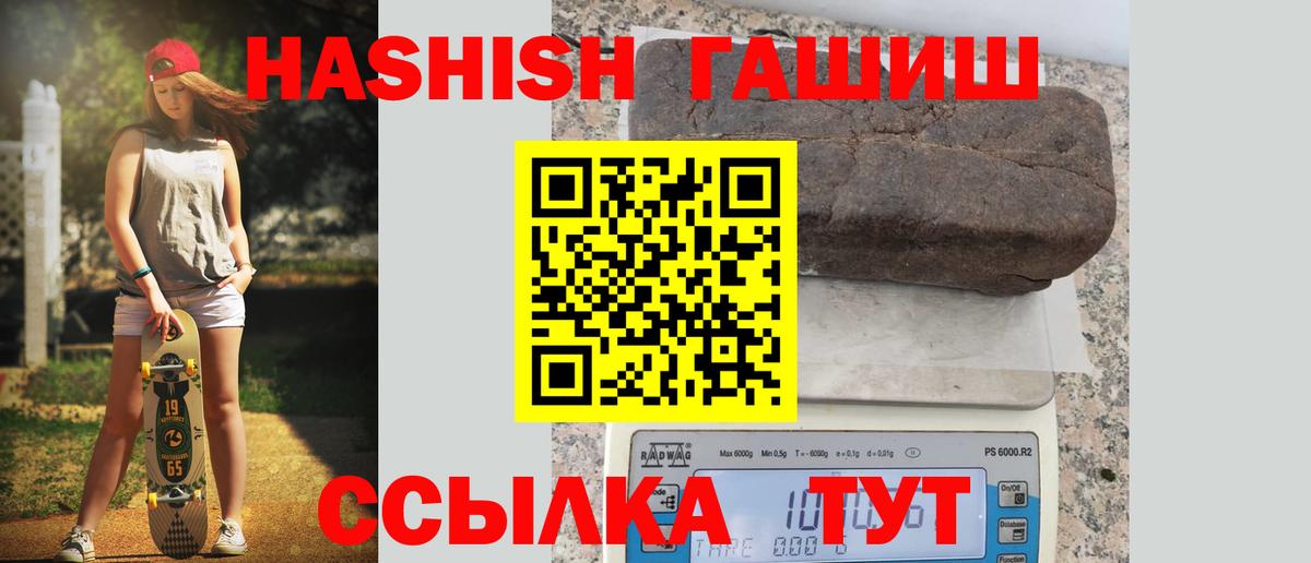 ГАШИШ  ГАШИШ Premium  Гашиш 40% ТГК  Вход с VPN  Менделеевск 