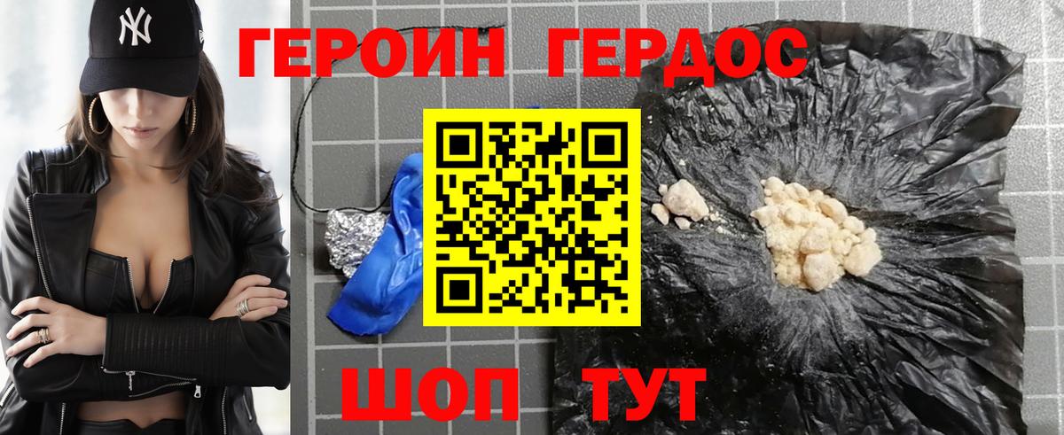 Героин  ГЕРОИН белый  Вход с VPN  Менделеевск 