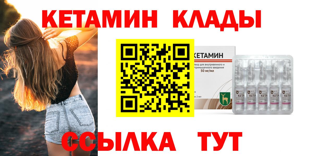 Кетамин VHQ  Кетамин ketamine  Вход с VPN  blacksprut tor  Менделеевск 