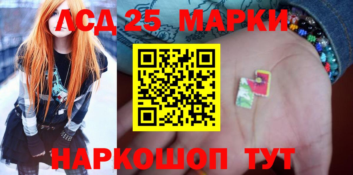 Лсд 25 экстази кислота Менделеевск