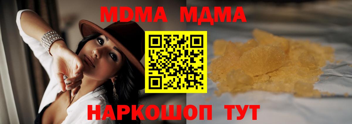 МДМА Molly Менделеевск