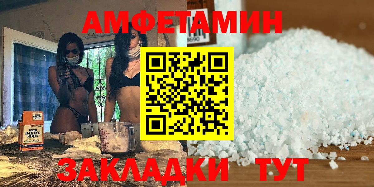 Менделеевск  Первитин Methamphetamine  Вход с VPN 