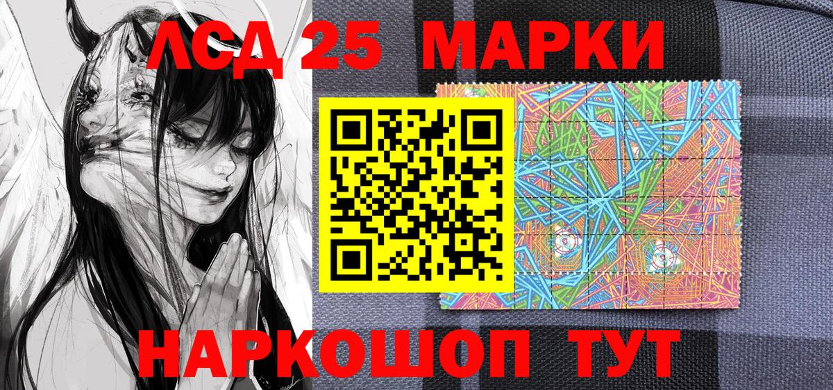 Наркотические марки 1,5мг Менделеевск