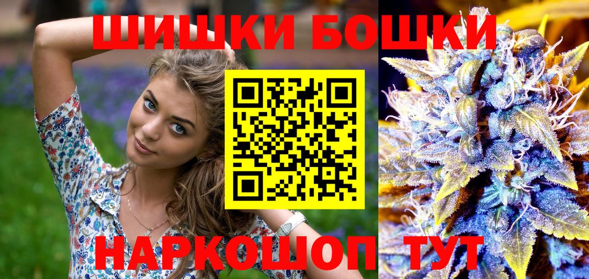 Менделеевск  Бошки Шишки THC 21%  Вход с VPN  Марихуана LSD WEED  Шишки марихуана VHQ 